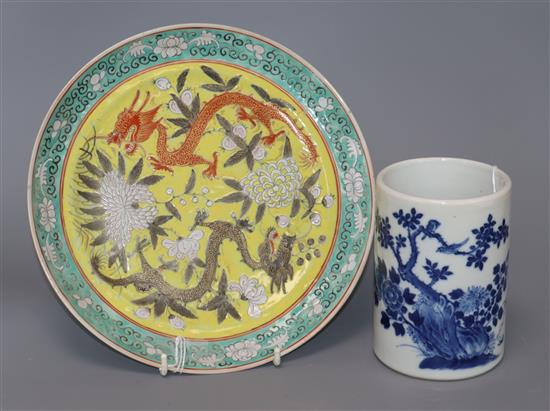 A 19th century Chinese blue and white brushpot, Xuande mark and a yellow ground dragon plate diameter 25cm